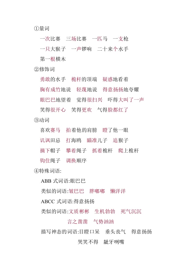 图片[3]-五年级数学下册第六单元知识小结_人教（部编版）-淘课榜