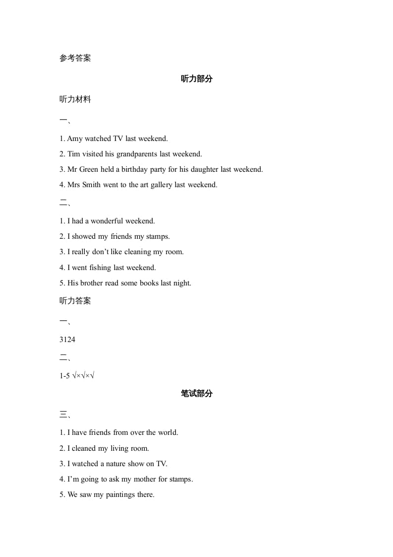 图片[3]-六年级英语上册Unit4_Lesson3_课时训练（人教版一起点）-淘课榜