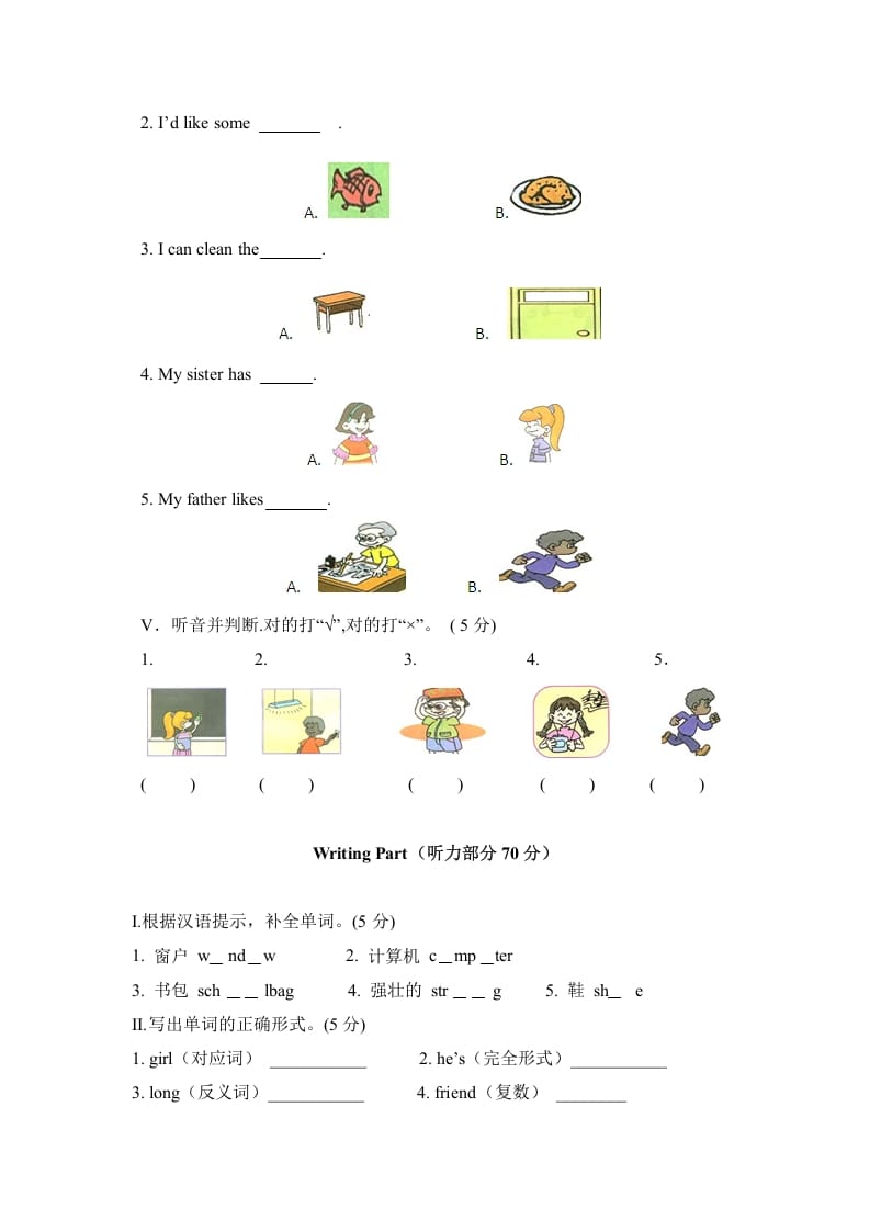 图片[3]-四年级英语上册期中测试A卷（含解析+听力材料+听力音频）（人教PEP）-淘课榜