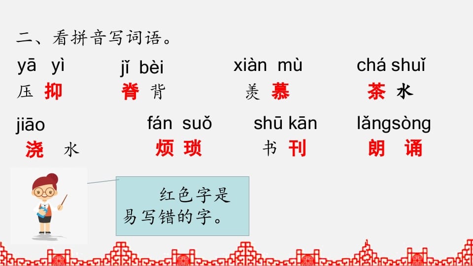 图片[3]-五年级语文上册综合练习（部编版）-淘课榜