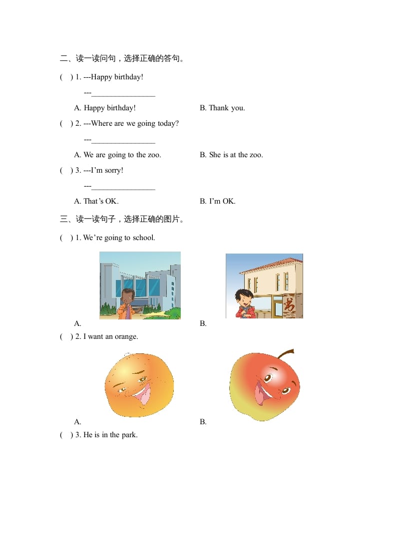 图片[2]-二年级英语上册Unit4_单元测试卷（人教版一起点）-淘课榜