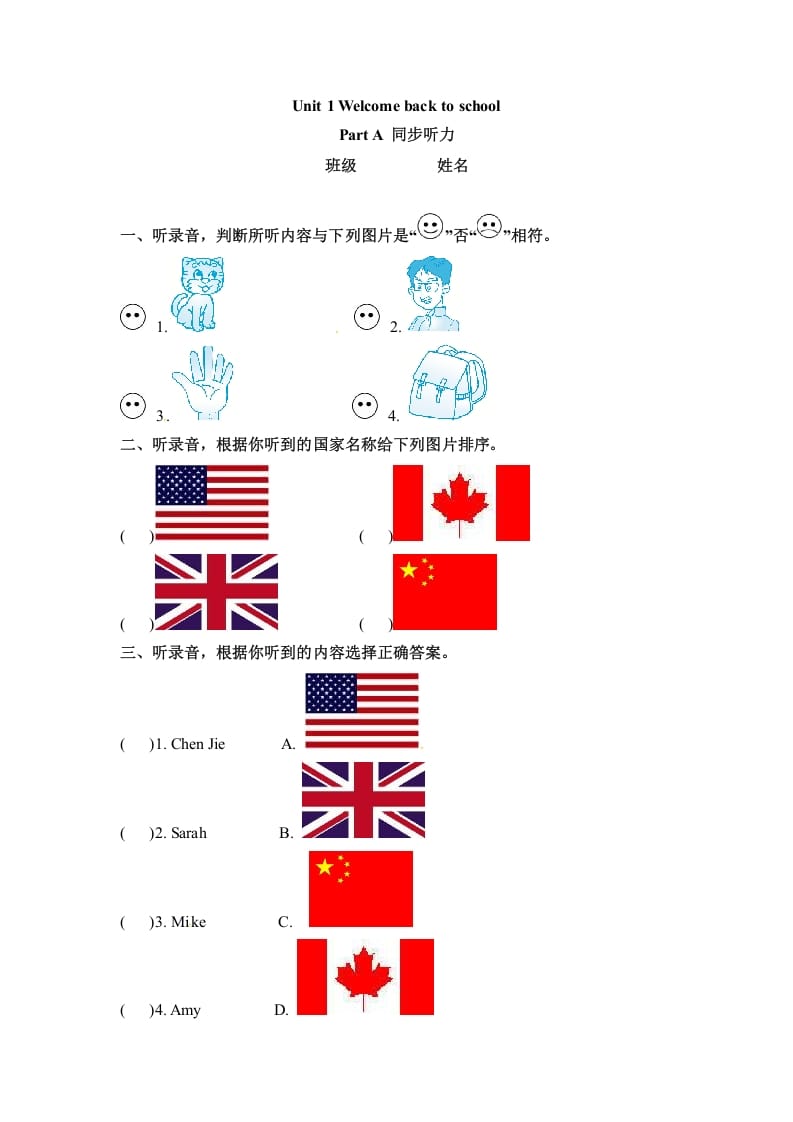 三年级英语下册同步听力训练-Unit1WelcomebacktoschoolPartA人教PEP版-淘课榜