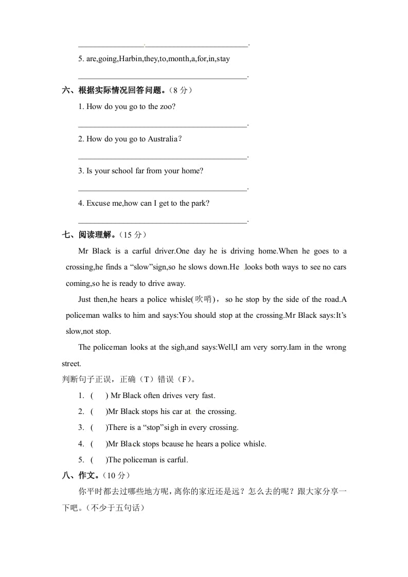 图片[3]-六年级英语上册Unit2《Waystogotoschool》单元检测有答案（人教版PEP）-淘课榜