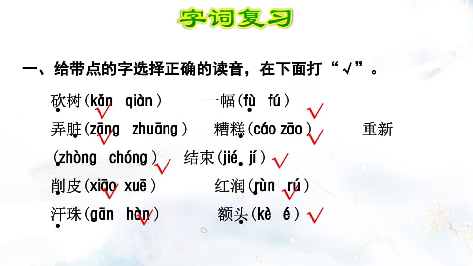 图片[2]-二年级语文上册第3单元复习（部编）-淘课榜