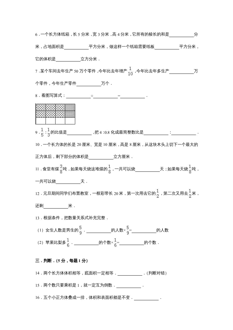 图片[2]-六年级数学上册苏教版六年级上学期期末测试卷6期末检测试卷（苏教版）-淘课榜