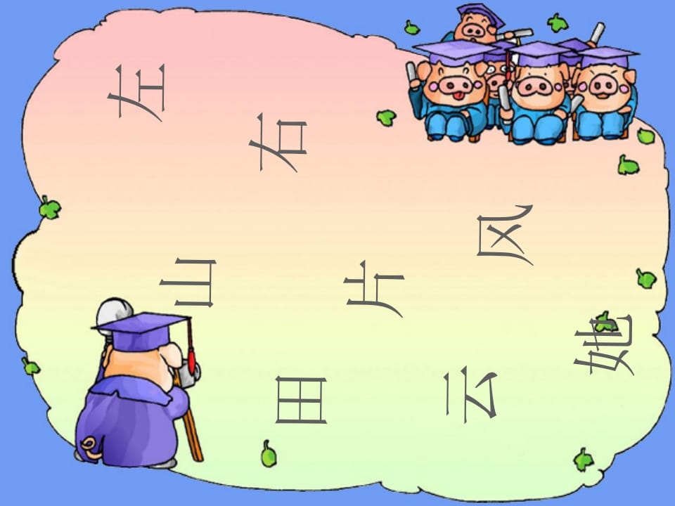一年级语文上册13.angengingong课件2（部编版）-淘课榜