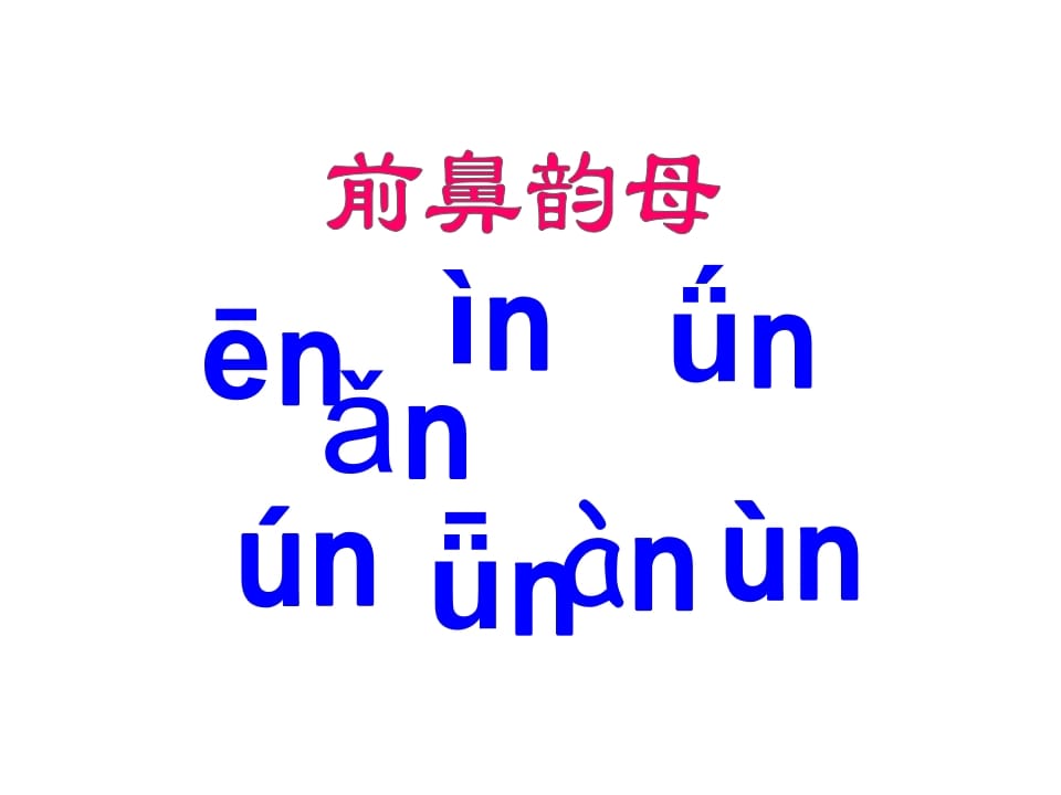图片[2]-一年级语文上册13.angengingong课件2（部编版）-淘课榜