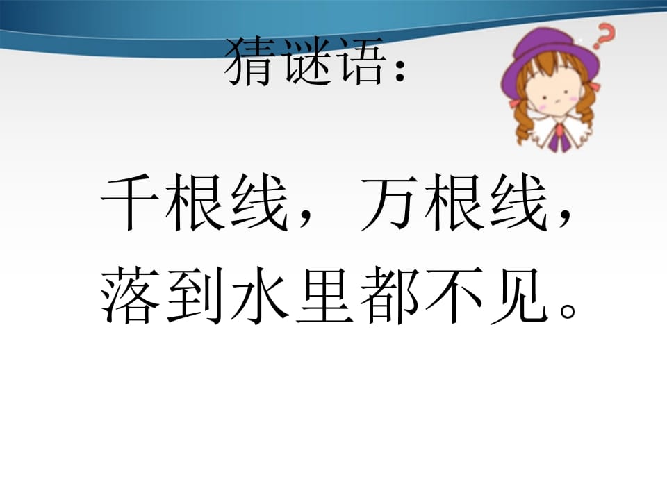 一年级语文上册2.iuüyw课件2（部编版）-淘课榜