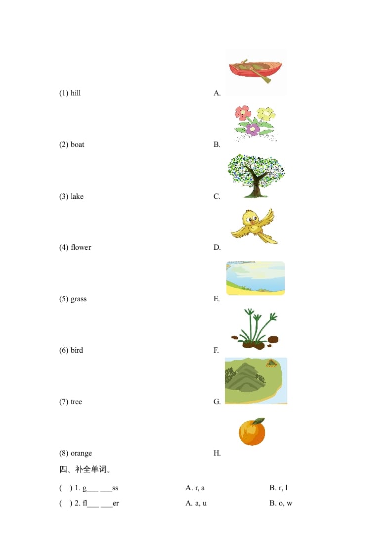 图片[2]-二年级英语上册Unit5_Lesson1课时训练（人教版一起点）-淘课榜