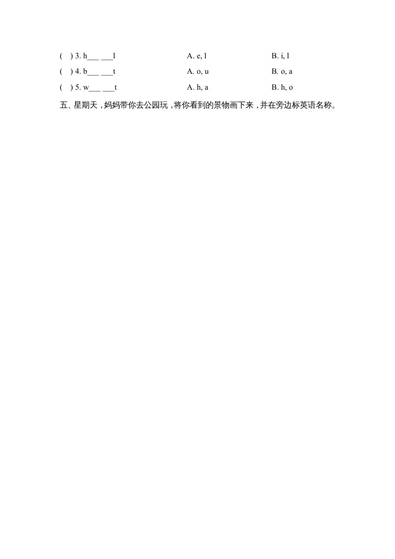图片[3]-二年级英语上册Unit5_Lesson1课时训练（人教版一起点）-淘课榜