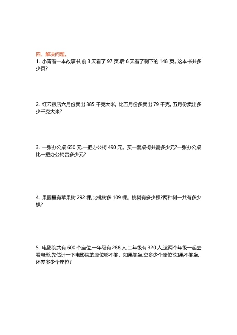 图片[2]-二年级数学下册第五单元-淘课榜
