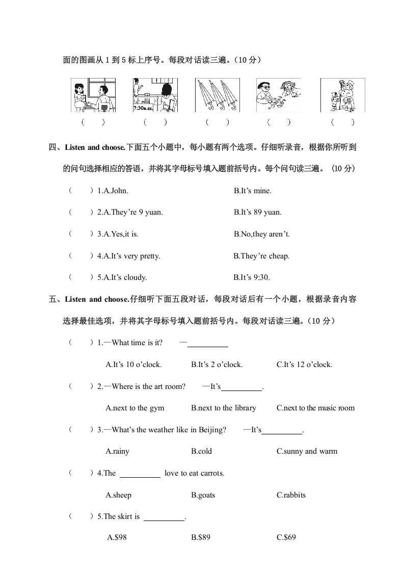 图片[2]-四年级英语上册河南济源期末质量调研试题（人教PEP）-淘课榜