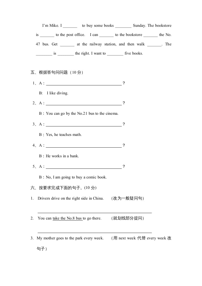 图片[3]-六年级英语上册期末测试卷4（人教版PEP）-淘课榜