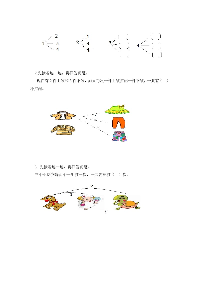 图片[3]-二年级数学上册第8单元测试卷1（人教版）-淘课榜