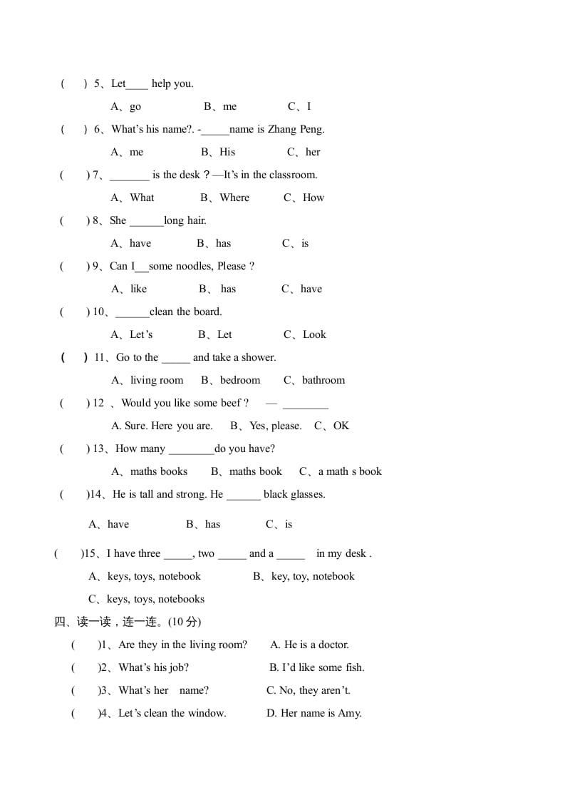 图片[2]-四年级英语上册期末测试卷5（人教PEP）-淘课榜