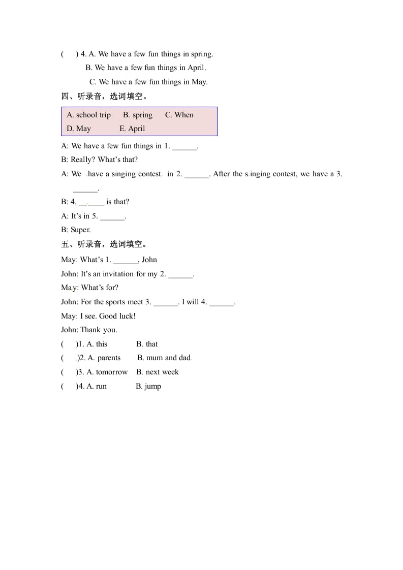 图片[2]-五年级数学下册英语Unit3MyschoolcalendarPartA同步听力训练人教PEP版-淘课榜