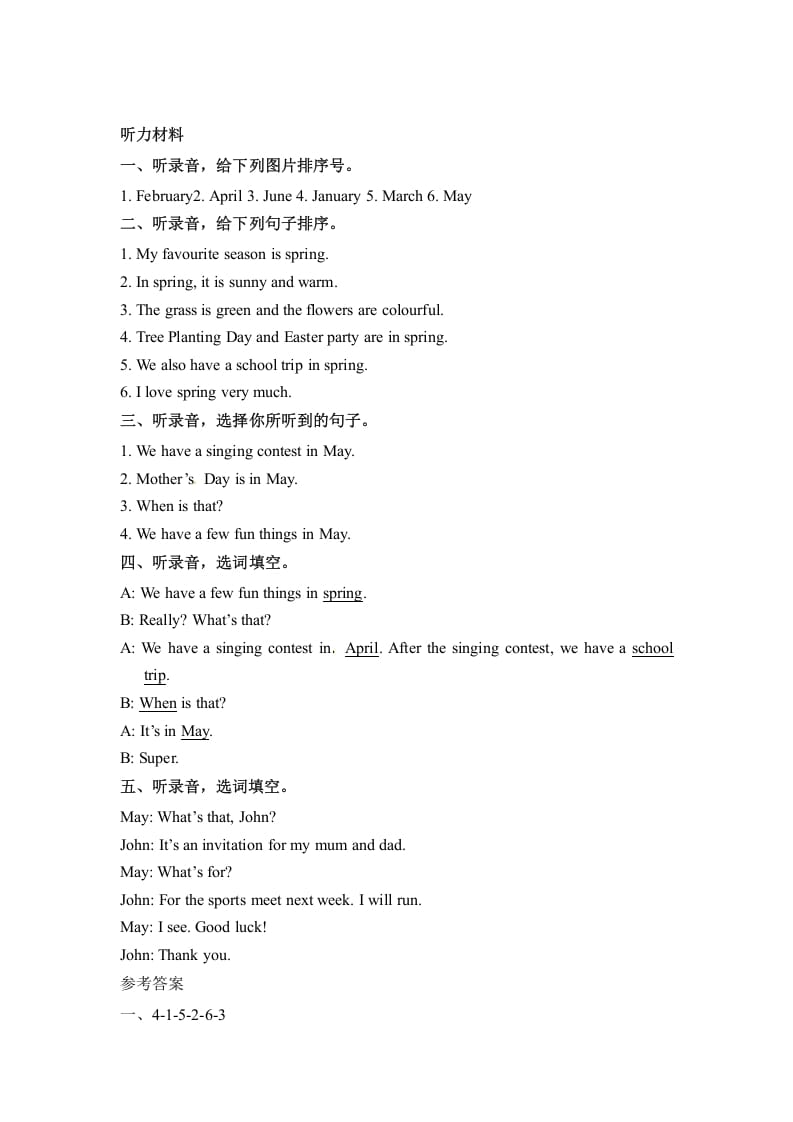 图片[3]-五年级数学下册英语Unit3MyschoolcalendarPartA同步听力训练人教PEP版-淘课榜