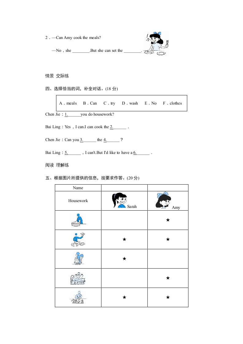 图片[2]-五年级英语上册Unit4WhatcanyoudoPartB试题及答案(2)（人教版PEP）-淘课榜