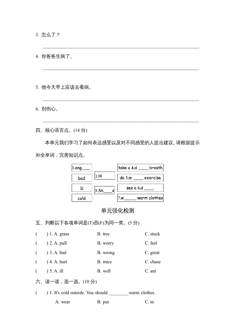 图片[2]-六年级英语上册Unit6单元知识梳理卷（人教版PEP）-淘课榜