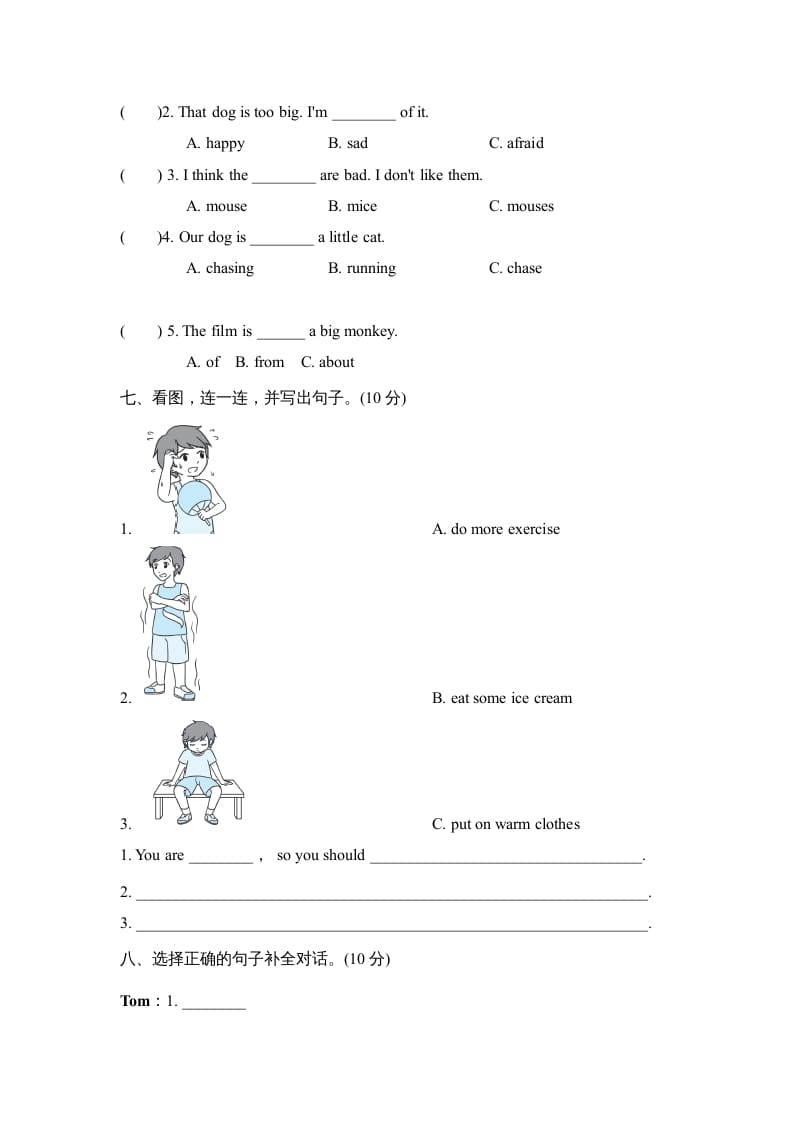 图片[3]-六年级英语上册Unit6单元知识梳理卷（人教版PEP）-淘课榜