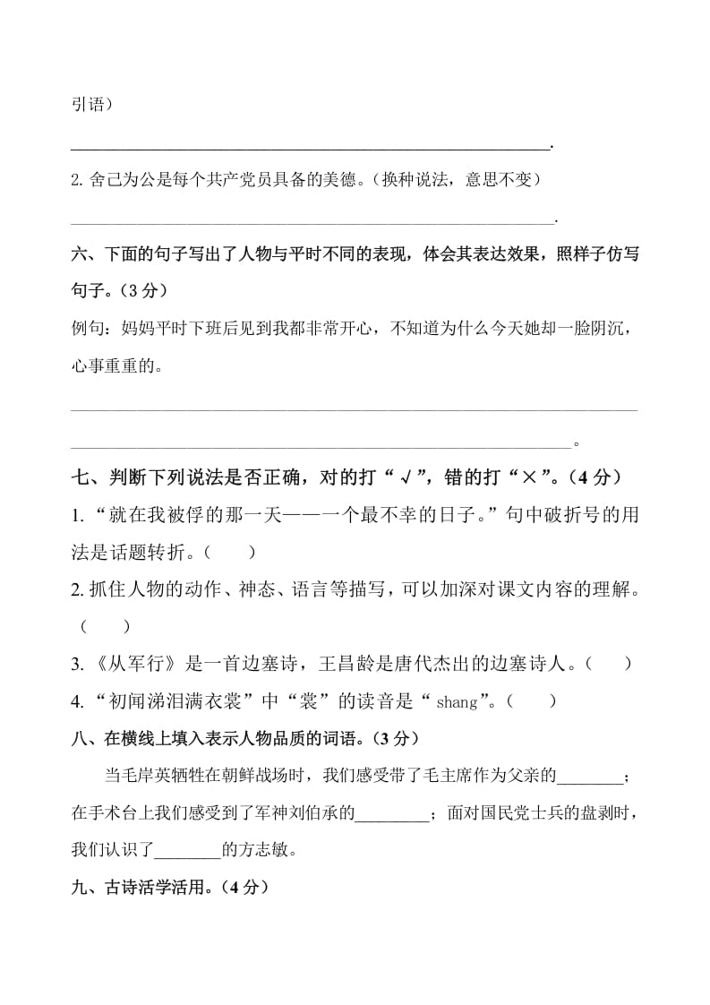 图片[2]-五年级数学下册第四单元测试卷（单元测试）--淘课榜