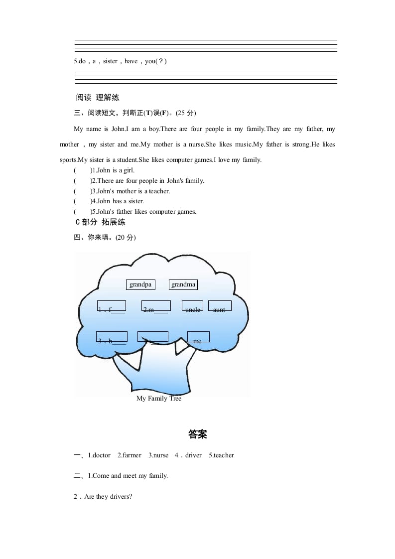 图片[2]-四年级英语上册课时测评Unit6Meetmyfamily-PartB练习及答案(3)（人教PEP）-淘课榜