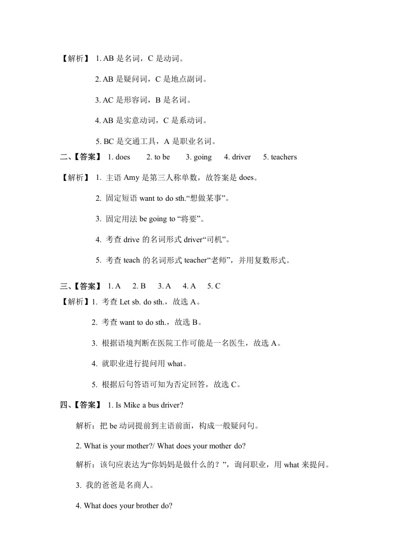 图片[3]-六年级英语上册Unit5whatdoeshedopartA（秋）（人教版PEP）-淘课榜