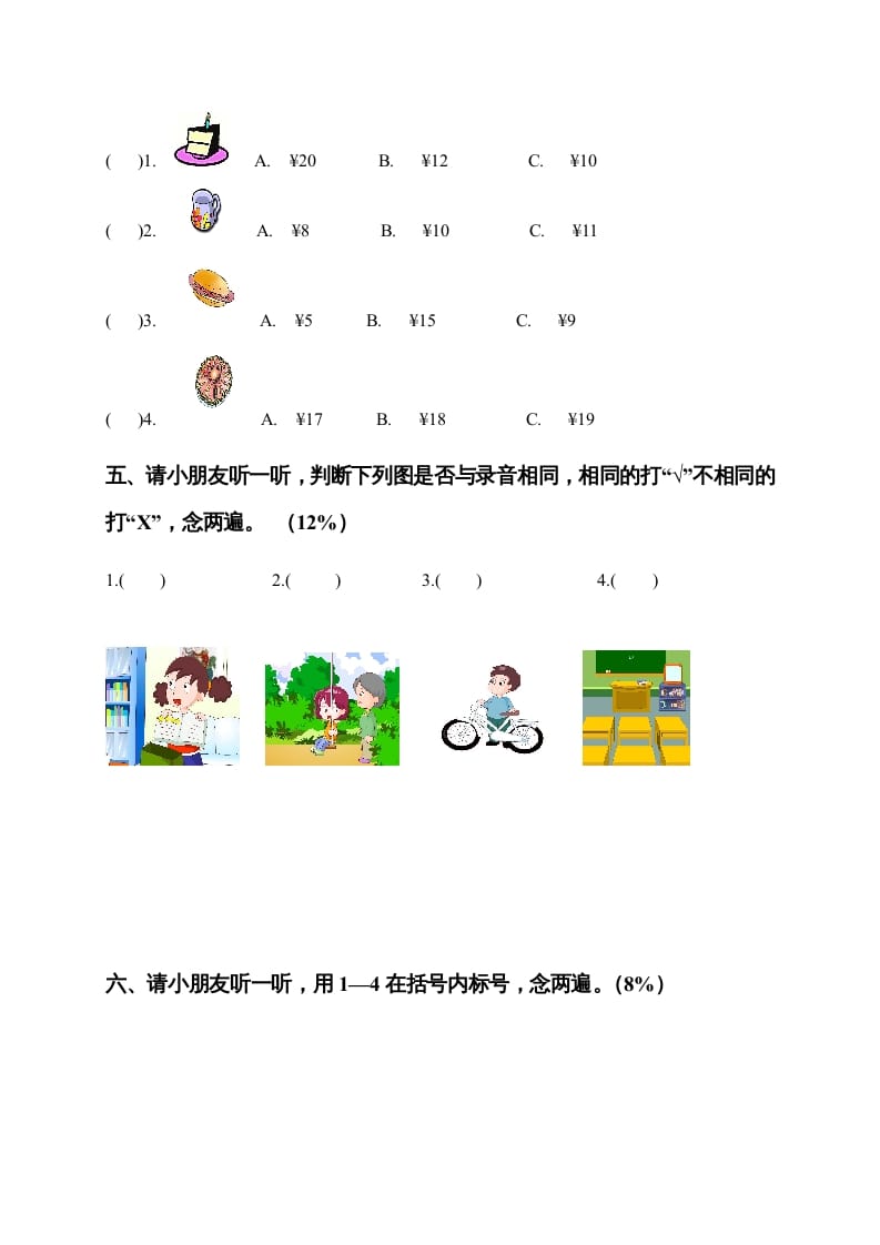 图片[2]-二年级英语上册期末质量检测卷（人教版一起点）-淘课榜