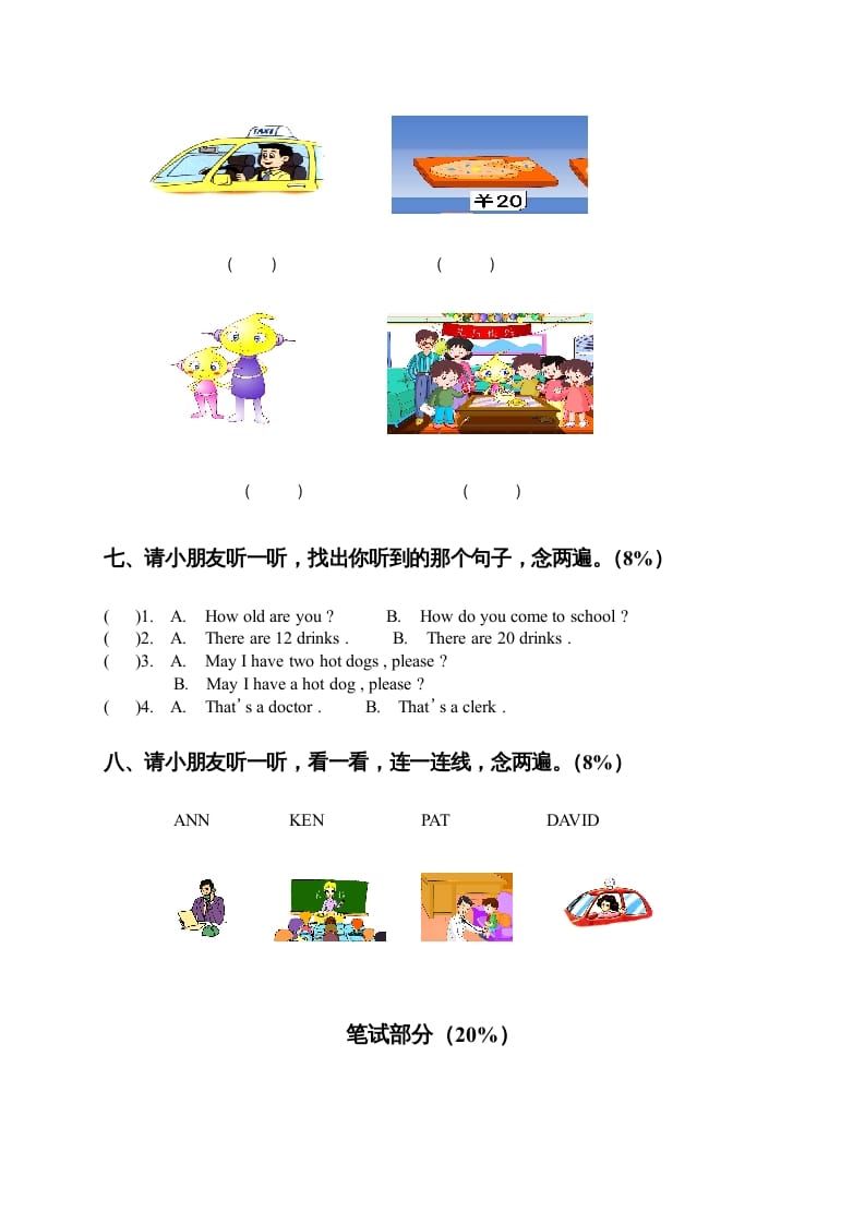 图片[3]-二年级英语上册期末质量检测卷（人教版一起点）-淘课榜