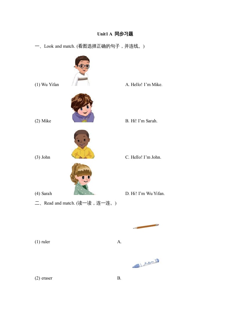 三年级英语上册Unit1_A_Let’s_learn同步习题(4)（人教版一起点）-淘课榜