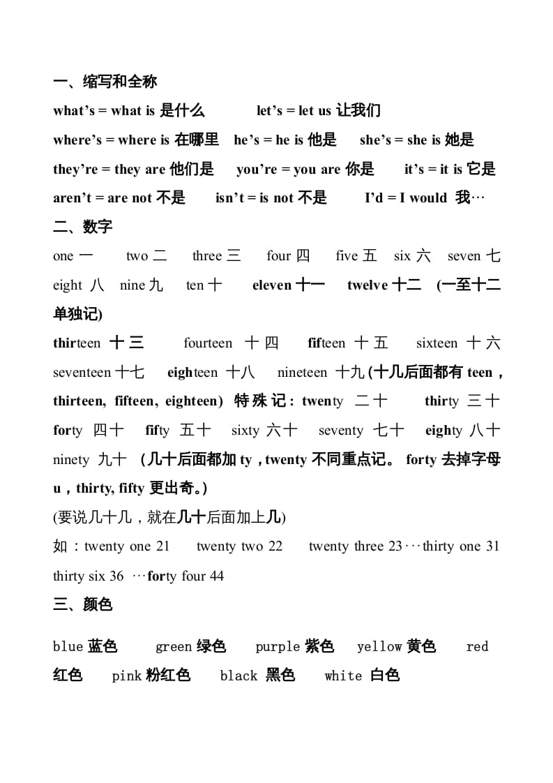 图片[2]-四年级英语上册Unit6单元句型总结（人教PEP）-淘课榜