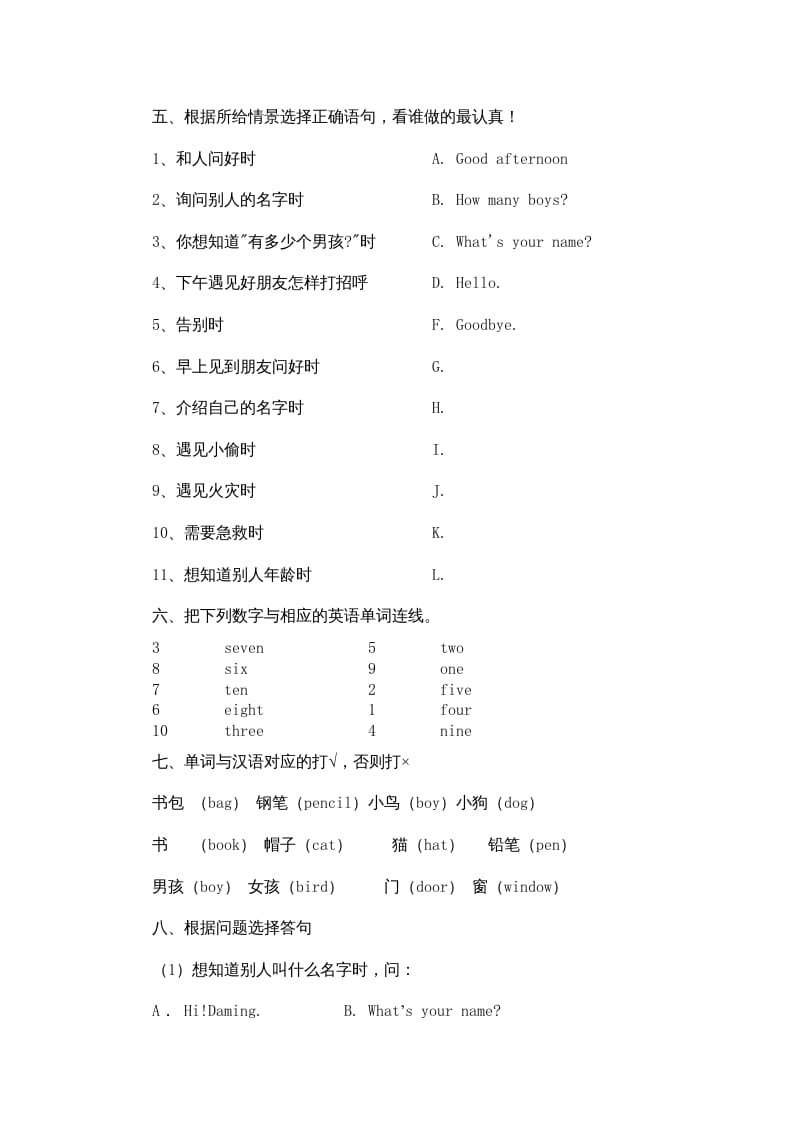 图片[2]-一年级英语上册期末复习题（人教一起点）-淘课榜