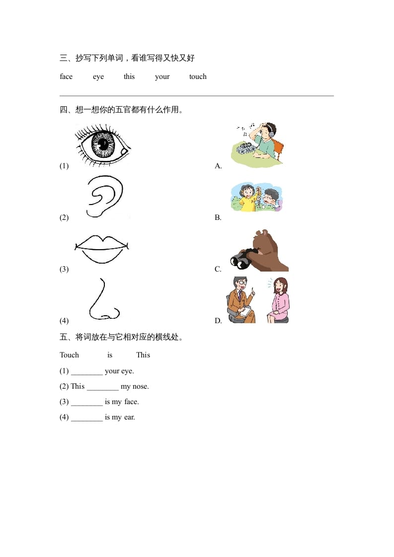 图片[2]-一年级英语上册Unit2_Lesson2课时训练（人教一起点）-淘课榜