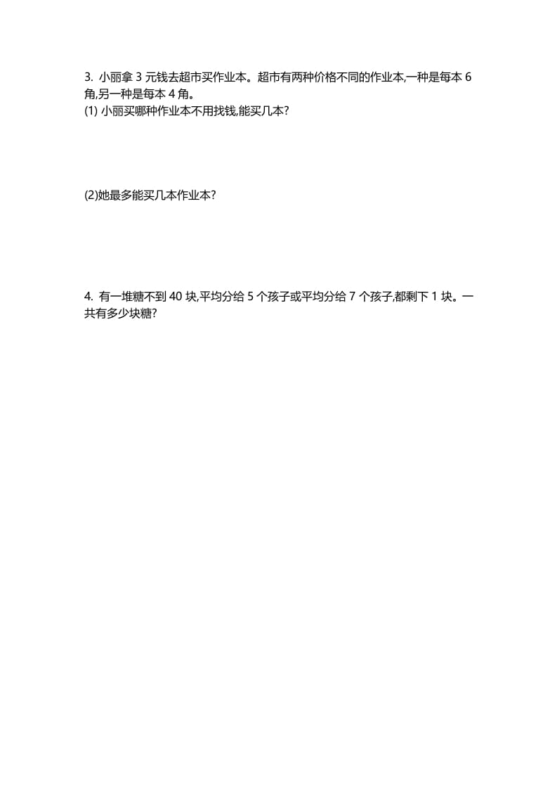 图片[3]-二年级数学下册第一单元-淘课榜