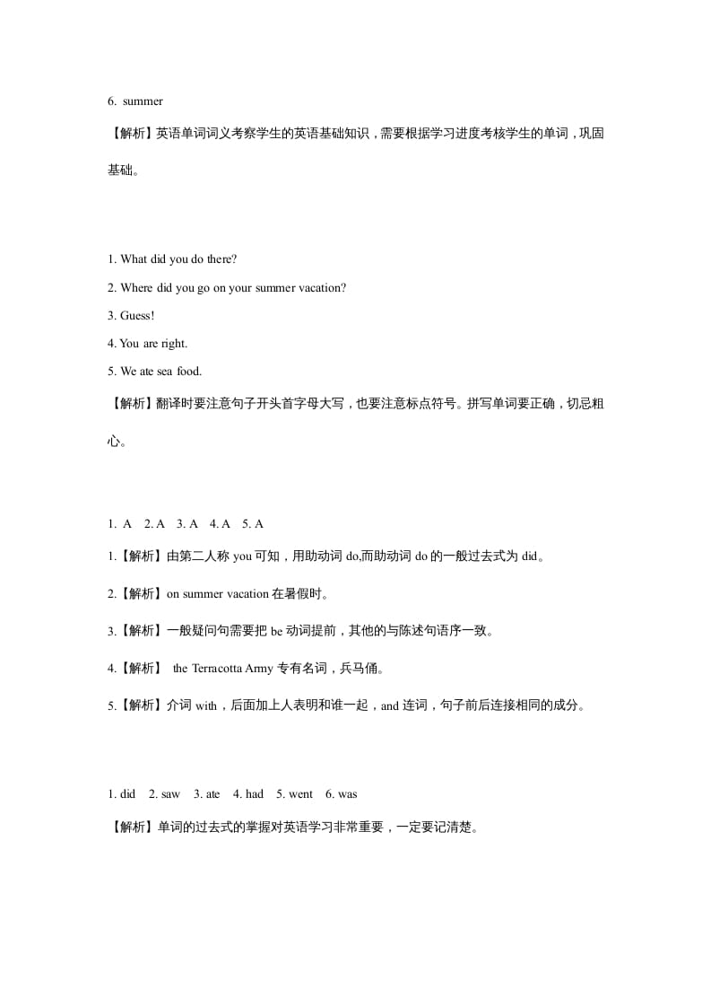 图片[3]-六年级英语上册同步练习Unit1Leson1（人教版一起点）-淘课榜