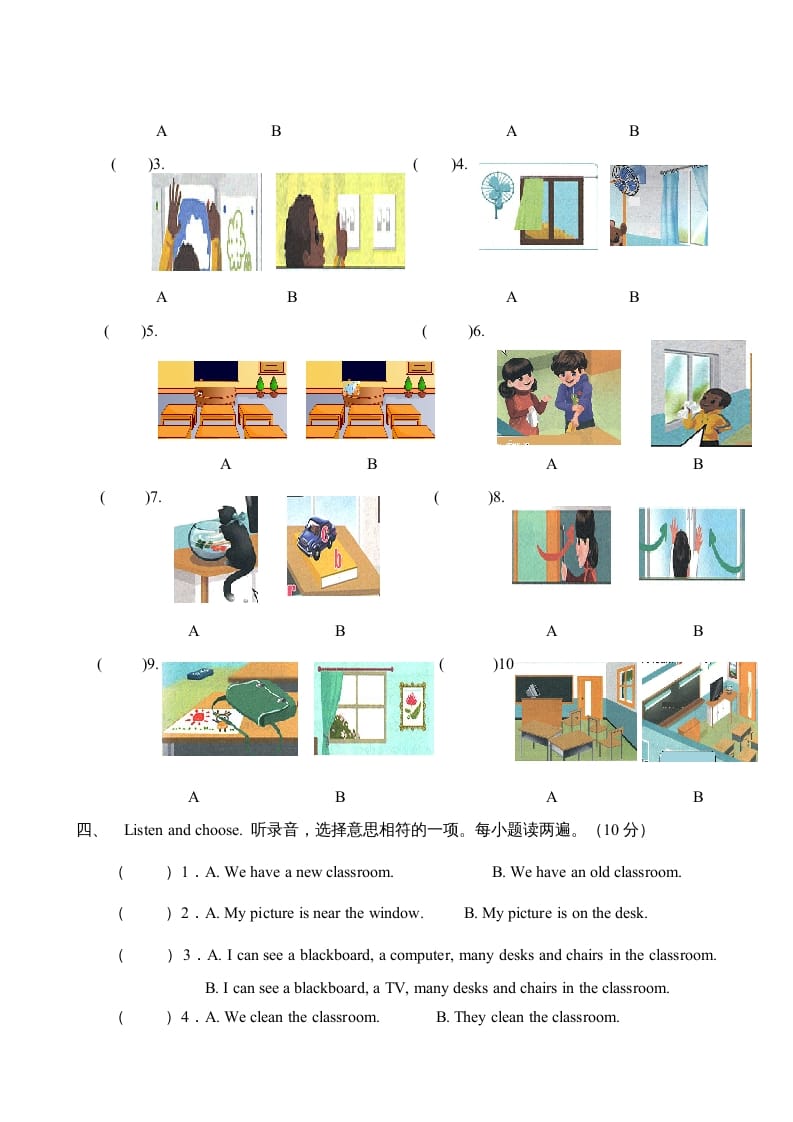 图片[2]-四年级英语上册Unit1myclassroom单元测试及答案4（人教PEP）-淘课榜