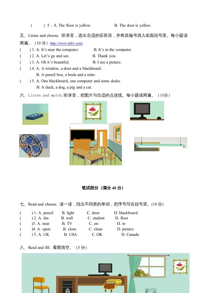 图片[3]-四年级英语上册Unit1myclassroom单元测试及答案4（人教PEP）-淘课榜