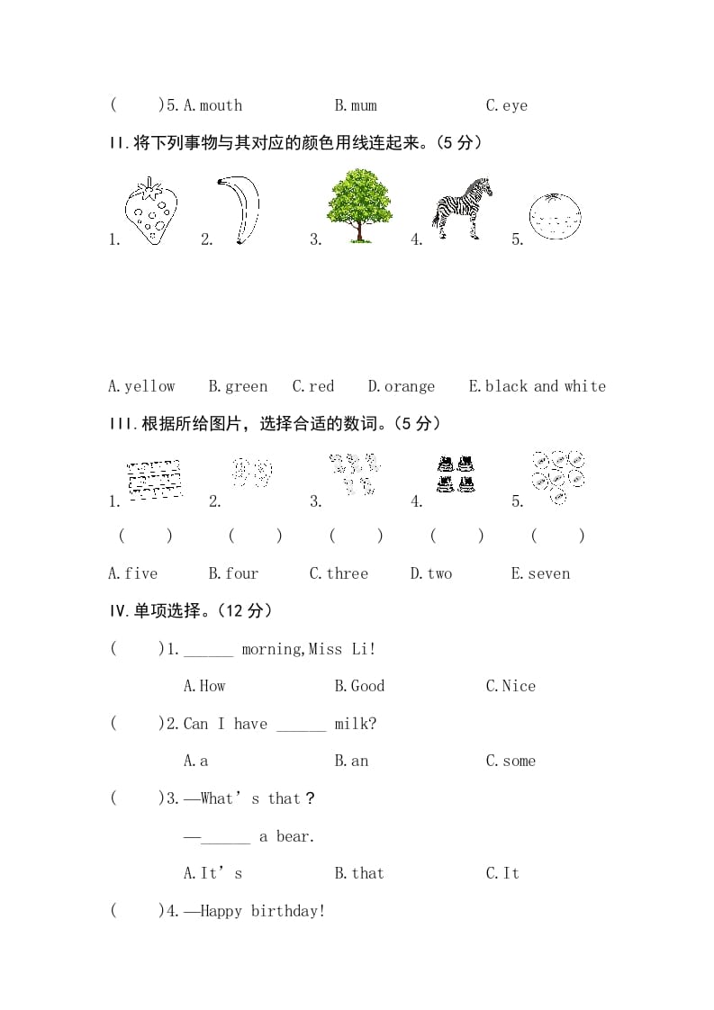 图片[3]-三年级英语上册卷五（人教PEP）-淘课榜