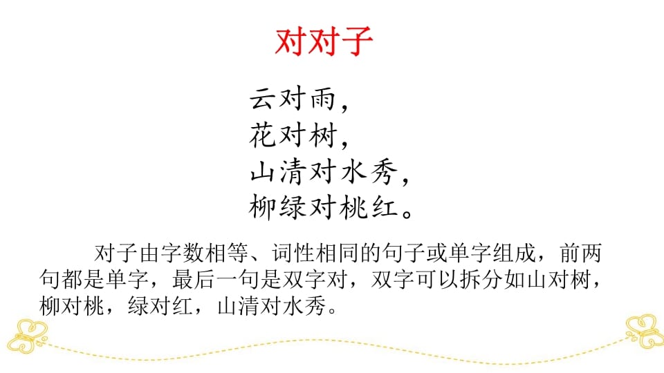 图片[3]-一年级语文上册句子专项复习（部编版）-淘课榜