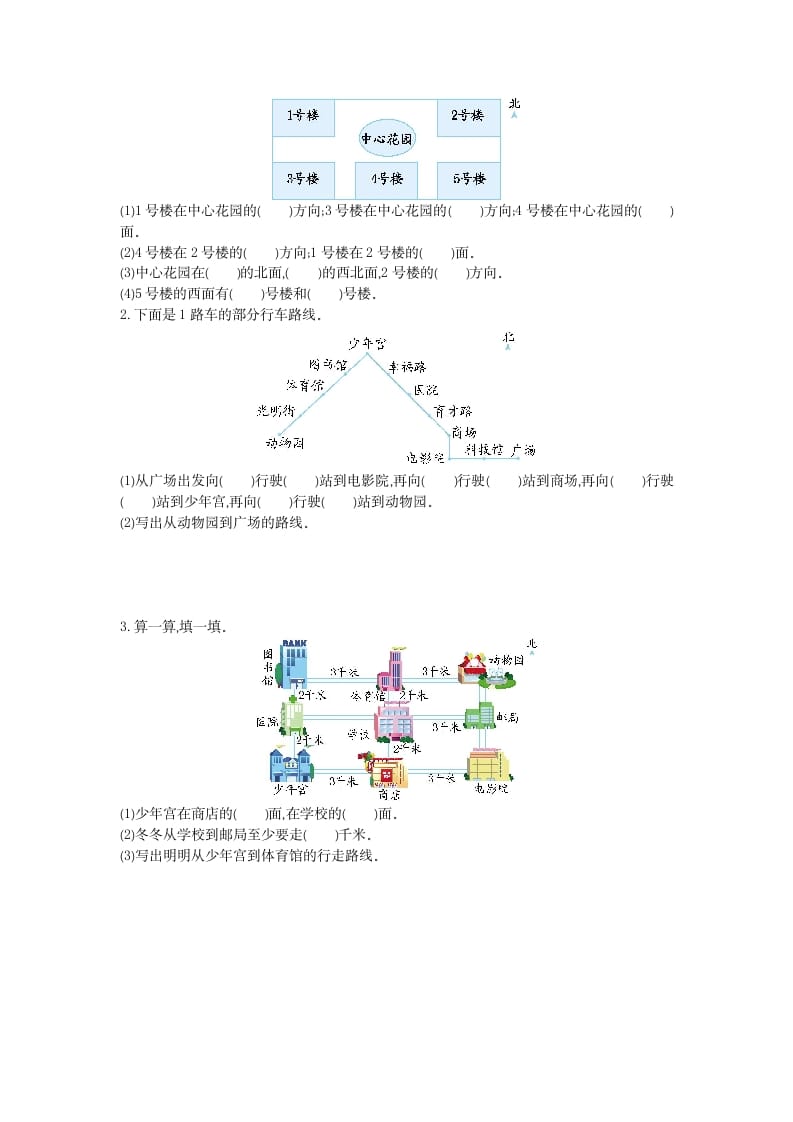 图片[2]-三年级数学下册第一单元检测卷1-淘课榜