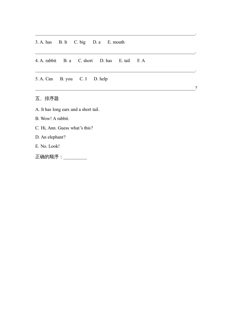 图片[2]-四年级英语上册Lesson32_课时训练（人教版一起点）-淘课榜
