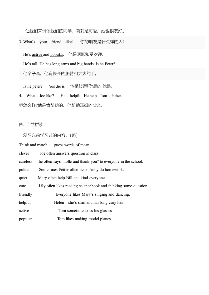 图片[2]-五年级英语上册单元知识点归纳总结（人教版一起点）-淘课榜