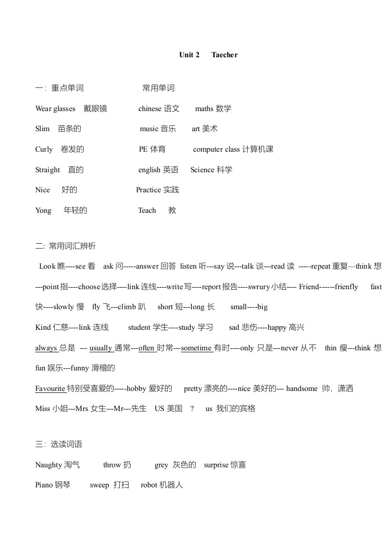 图片[3]-五年级英语上册单元知识点归纳总结（人教版一起点）-淘课榜