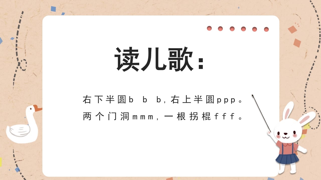 图片[2]-一年级语文上册拼音4（部编版）-淘课榜