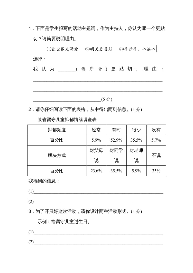 图片[2]-五年级语文上册期末练习(10)（部编版）-淘课榜