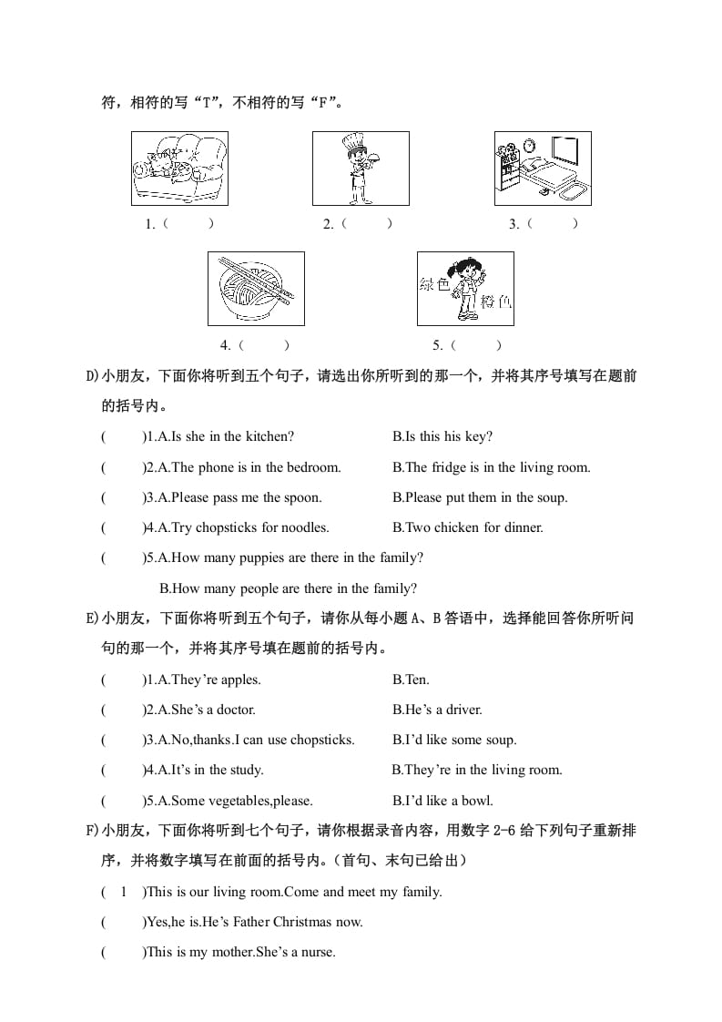 图片[2]-四年级英语上册湖南岳阳期末质量检测（人教PEP）-淘课榜