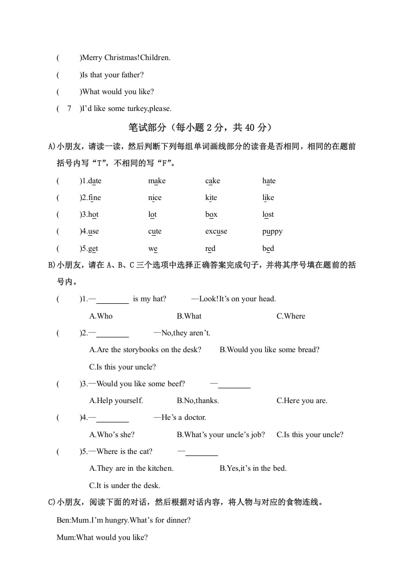 图片[3]-四年级英语上册湖南岳阳期末质量检测（人教PEP）-淘课榜