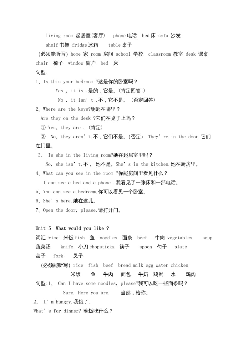 图片[3]-四年级英语上册人教小学三起点pep版4上知识点汇总（人教PEP）-淘课榜
