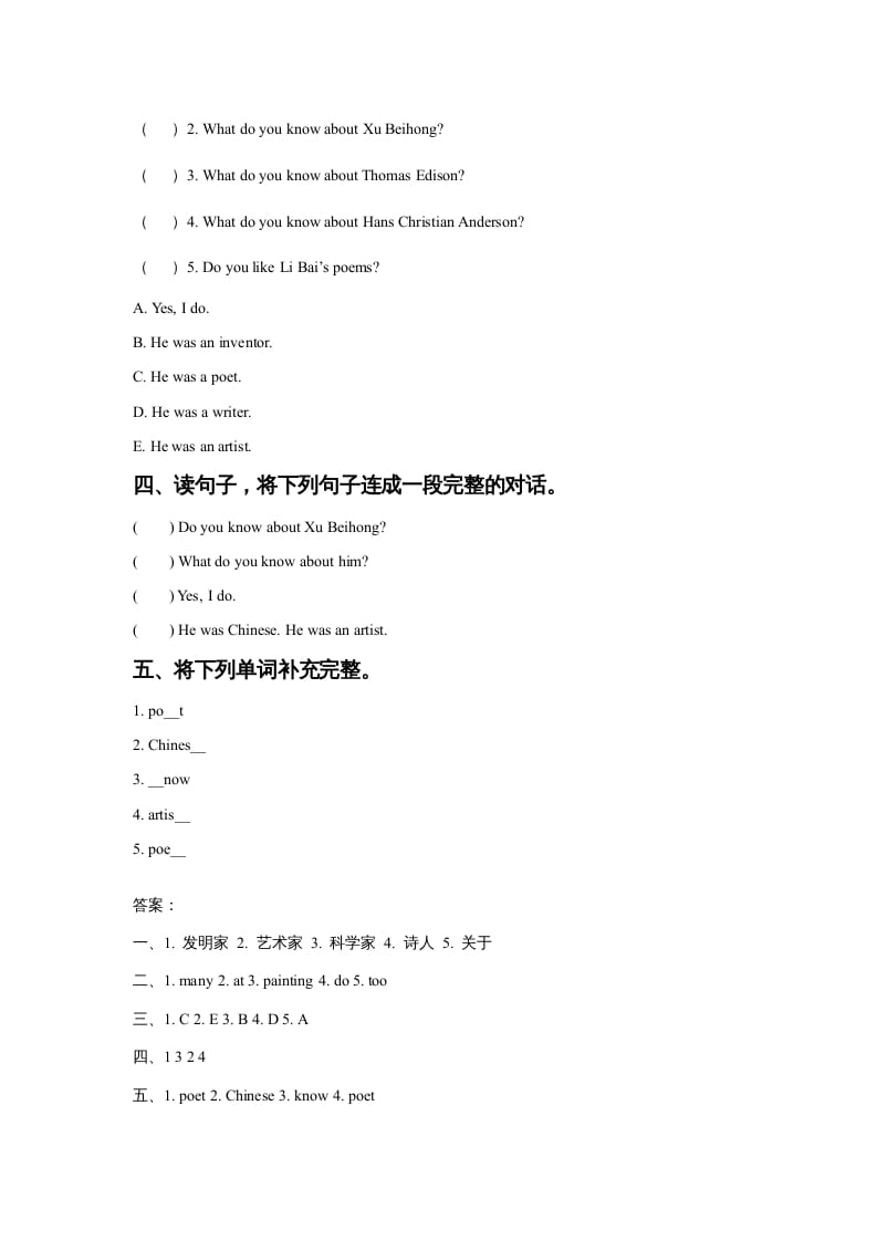 图片[2]-六年级英语上册Unit5FamousPeopleLesson1同步练习1（人教版一起点）-淘课榜