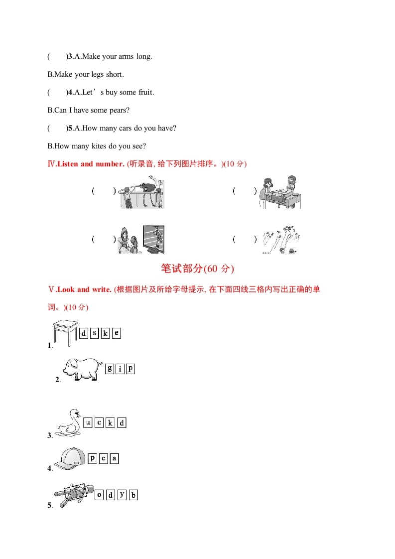 图片[2]-三年级英语下册期末评价测试卷三-淘课榜